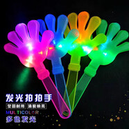 酷依寶發(fā)光手掌拍裝飾道具年會(huì)演唱會(huì)圣誕節(jié)掌玩具熒光棒手掌拍4只裝
