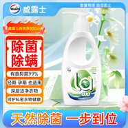 威露士?jī)?nèi)衣凈300ml 抑菌除螨內(nèi)衣內(nèi)褲洗衣液 內(nèi)衣褲手洗專用除菌去血漬