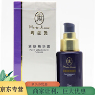 瑪麗艷護(hù)膚品緊致拉提雪肌美白套裝修復(fù)乳舒緩水乳套裝柔和潔膚乳化妝品 緊膚精華露 30ml