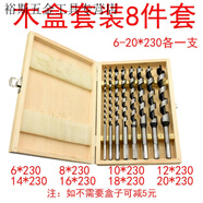何健弓手用木工鉆頭加長(cháng)麻花鉆頭手動(dòng)支羅鉆頭六角柄木工工具6門(mén)板樹(shù)木8 木盒230八件套送手用桿