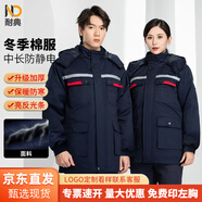 耐典冬季防靜電工作服棉衣男勞保服棉服加厚防寒電焊工服汽修工裝定制