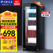 伊人好太太毛巾消毒柜美容院專用商用雙門立式大容量紫外線浴巾衣物拖鞋理發(fā)店毛巾柜 【280型智控】紫外線+無磁層架+加厚箱體 0-60分鐘定時(shí)
