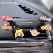 順越手機(jī)車載支架2021新款網(wǎng)紅可愛汽車內(nèi)飾用品出風(fēng)口上導(dǎo)航支撐架女 莓麗動(dòng)人名花有主么么噠黃少女小