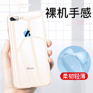 恒壕貼 適用蘋(píng)果7/8手機(jī)殼軟殼  iphone8/7plus防摔透明殼硅膠個(gè)性款 5.5英寸【蘋(píng)果7p/8plus】透明軟殼