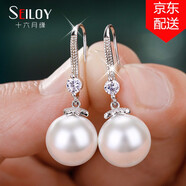 十六月緣 925銀耳環(huán)女生仿珍珠耳飾女時尚耳飾氣質(zhì)高級感耳墜七夕禮物送女 水鉆珍珠耳環(huán)