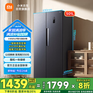 米家小米【國(guó)家補(bǔ)貼20%】501L對(duì)開(kāi)門(mén)大容量家用冰箱雙開(kāi)門(mén) 雙變頻一級(jí)能效銀離子除菌BCD-501WMSA