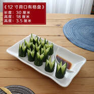 享樂(lè )伴創(chuàng  )意網(wǎng)紅餃子盤(pán)蝦盤(pán)帶醋碟盤(pán)子家用陶瓷小吃盤(pán)裝薯條盤(pán)餐盤(pán)商用 荷口有格日式碟 12英寸