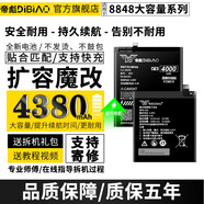 帝彪 8848 M5電池M3 M4 M6魔改擴容手機電池m6大容量更換內置電板M5F/E6A/M5E 8848 M5電池【M5F】擴容升級4000毫安 旗艦版+拆機工具+膠水