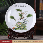 梓琦官方店 掛盤景德鎮(zhèn)陶瓷客廳電視柜酒柜玄關(guān)裝飾瓷盤裝飾擺件創(chuàng)意小禮品家居飾品博古架 路路高升+送龍架