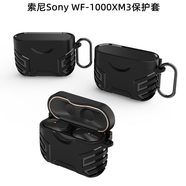 墨奇霖索尼WF-1000XM4保護套Sony連體wf-1000xm3耳機殼wf-1000xm5保護殼 黑色索尼WF-1000XM3