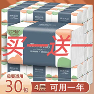 織夢(mèng)【買一送一】大包抽紙整箱批發(fā)加大衛(wèi)生紙巾面巾紙餐 30包送30包（共60包）