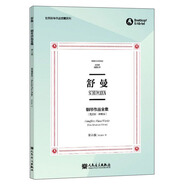 舒曼鋼琴作品全集（第6卷 克拉拉·舒曼版 布雷特科普夫版）/世界鋼琴作品館藏系列
