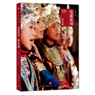 地道風(fēng)物：黔東南（中國國家地理原創(chuàng)mook系列，發(fā)現(xiàn)鄉(xiāng)土中國之美?！皟敉林亍敝厮苈眯幸暯牵l(fā)現(xiàn)正宗山地部落的當(dāng)代生活，學(xué)習(xí)做一個(gè)“在地者”。）