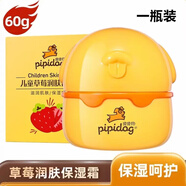 皮皮狗（pipidog）皮皮狗寶寶霜兒童補水保濕乳液面霜60g蜂蜜牛奶滋潤蜜蘆薈香氛防 藍色