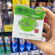 YAH官方廣源良天然絲瓜保濕面霜100ML 清爽 補水 補水 補水不油膩