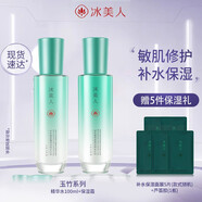 冰美人（BMERY） 冰美人化妝品旗艦水潤保濕補(bǔ)水化妝品套裝補(bǔ)水保濕護(hù)膚品滋潤乳 水+乳+面膜5片