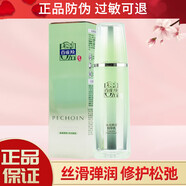百雀羚草本 水光彈潤精華乳90ml 水潤保濕滋潤乳護膚品 新老包裝隨機發(fā)