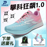 攀科狂飆全掌碳板競速跑鞋超臨界中底田徑訓(xùn)練比賽鞋中高考專用體測鞋 藍(lán)粉 40