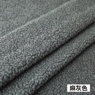 織繡情 羊羔絨布料加厚毛絨保暖內(nèi)襯里料玩偶絨布 羊羔絨-麻灰
