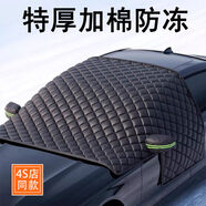 語森憶汽車前擋風玻璃防凍車罩冬季防霜防雪遮雪擋車窗冬天加厚車 SS580S560S480S450S500S400
