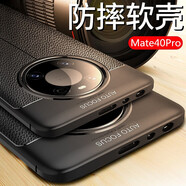 bova 適用華為Mate40手機殼mate40pro防摔殼mate40e手機套商務(wù)男女款硅膠套mate40Pro磨砂后蓋保護(hù)殼潮 6.76英寸華為Mate40Pro黑色皮紋軟殼