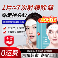 碧奧泉膠原抗皺抬頭紋貼肌膚細(xì)紋額頭貼呵護(hù)保濕肌膚緊致男女通用補(bǔ)水 碧奧泉額頭貼1盒 10片