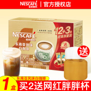 雀巢（Nestle）咖啡 金牌馆藏 速溶咖啡粉 多种口味盒装12条 冲调饮品 白咖啡12条臻享