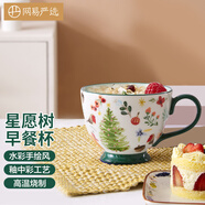 網(wǎng)易嚴(yán)選田園手繪早餐杯水杯 微波爐陶瓷馬克杯 星愿之樹-400ml禮物家居館