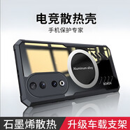 辰寅 適用榮耀90散熱手機(jī)殼honor90磁吸殼石墨烯導(dǎo)熱殼四角氣囊防摔保護(hù)套車載磁吸全包邊超薄透明外殼 榮耀 90【黑邊框】 磁環(huán)散熱殼【配水凝膜】