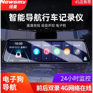 紐曼行車(chē)記錄儀導航帶一體機前后雙錄4g遠程高清倒車(chē)影像 A800智能云鏡導航一體機+32G