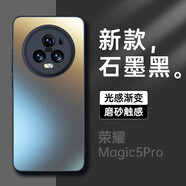 摩斐 適配榮耀magic5手機殼magic5pro保護(hù)套全包防摔硅膠邊框女男款 Magic5 Pro【石墨黑】一體直邊丨高端鏡圈 美過裸機丨真機磨砂工藝