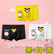 山頭林村男士?jī)?nèi)褲此鳥(niǎo)有主男士?jī)?nèi)褲青少年男生短褲個(gè)性創(chuàng)意卡通潮流學(xué)生平 此鳥(niǎo)有主[黑+白+黃] M70-90 均碼
