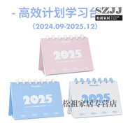 韓國品牌進口GMZ桌面日程計劃臺歷Planwith2025年日歷擺件活動記 藍+白+粉