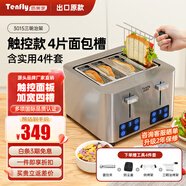Tenfly多士爐烤面包機(jī)不銹鋼多片吐司機(jī)家用臺(tái)式烤面包機(jī)商用多片面包片 出口轉(zhuǎn)內(nèi)銷 觸控款 4片面包槽 含實(shí)用4件套