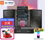 JBL【大功率】JBL JRX115舞臺音響套裝專(zhuān)業(yè)商用演出戶(hù)外會(huì )議音箱套裝 家庭KTV音響套裝 JRX 15英寸會(huì )議專(zhuān)業(yè)套裝