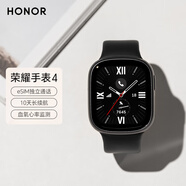 榮耀手表4 曜石黑 eSIM獨立通話 超長續(xù)航 全智能手表 nfc 多種運動模式 血氧心率監(jiān)測【專享活動】
