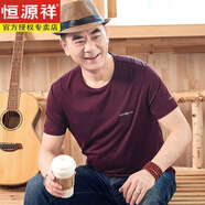 恒源祥中年男士短袖t恤爸爸裝50-60歲圓領(lǐng)老人絲光棉夏季薄款polo汗衫 H-9725 紅色 52/XL