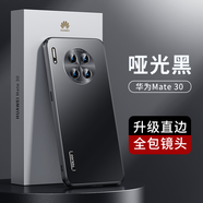 天覺(jué) 【旗艦新款】適用華為mate30pro手機(jī)殼 mate30保護(hù)套5g全包防摔磨砂商務(wù)男超薄潮款 mate30【啞光黑】升級(jí)直邊+輕奢質(zhì)感