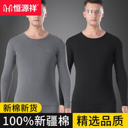恒源祥2套男士秋衣秋褲男純棉保暖內衣套裝秋冬中老年半高領打底棉毛衫 深麻灰+黑色【圓領】 XL 【建議130-150斤】