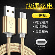 森茲迪 TYPE-C數(shù)據(jù)線手機(jī)充電線高速usb手機(jī)充電線尼龍車載沖usb線適用于 土豪金 1條裝 海信雙屏手機(jī)A6/A2 PRO海信AI手機(jī)H20