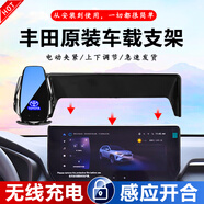 松占豐田RAV4榮放威蘭達凱美瑞亞洲龍獅漢蘭達專(zhuān)用汽車(chē)載導航手機支架 無(wú)線(xiàn)充電H款黑【預留充電口】 2018-2022款CHR/奕澤(8/9寸屏幕)