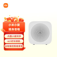 小米小愛同學(xué)藍(lán)牙音箱米家隨身AI音響mini小鋼炮迷你小艾便攜低音炮戶外桌面家用手機(jī)播放器