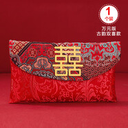 青葦 布藝紅包喜字萬(wàn)元版紅包結婚高檔訂婚禮回禮改口紅包古韻雙喜款