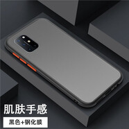 首基艾派 一加8T手機殼 一加8pro新款全包防摔One Plus8磨砂撞色手機1加8t保護套硅膠 黑色-一加8T【配鋼化膜】