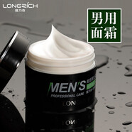 隆力奇 蛇膽男士霜 50g 面霜保濕滋潤補水男士護膚品