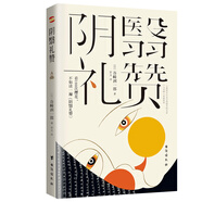 陰翳禮贊（閱盡櫻花爛漫，不如讀一遍《陰翳禮贊》）