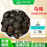 康美中藥 烏梅 中藥材酸梅湯原料 可自制烏梅汁泡水喝烏梅茶精制中藥飲片 澤群烏梅 250克/10g*25小包