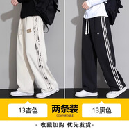 諾梵婕休閑褲男夏季新款痞帥寬松垂感直筒褲子潮牌百搭闊腿運動長褲 杏色+黑色（2條裝） XL （建議125-150斤）