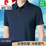 皮爾卡丹（pierre cardin）輕奢高檔冰絲短袖T恤男夏季新款中年高端寬松大碼無(wú)痕抗皺上衣 無(wú)痕短袖 藏青 L 170/92A 140-155斤