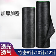 沐果MUGUO遮陽網(wǎng)防曬網(wǎng)抗老化加密加厚遮陰網(wǎng)隔熱汽車大棚農(nóng)用黑色遮光戶外 全新原料14針加密 整卷6米寬30米長